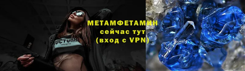 МЕТАМФЕТАМИН Methamphetamine  Краснокамск 